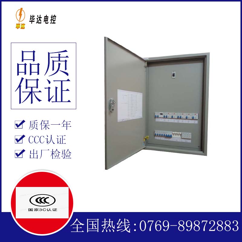 盱眙成套配电箱